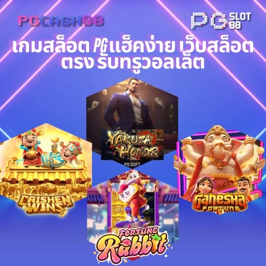 pung ปัง เครดิตฟรี