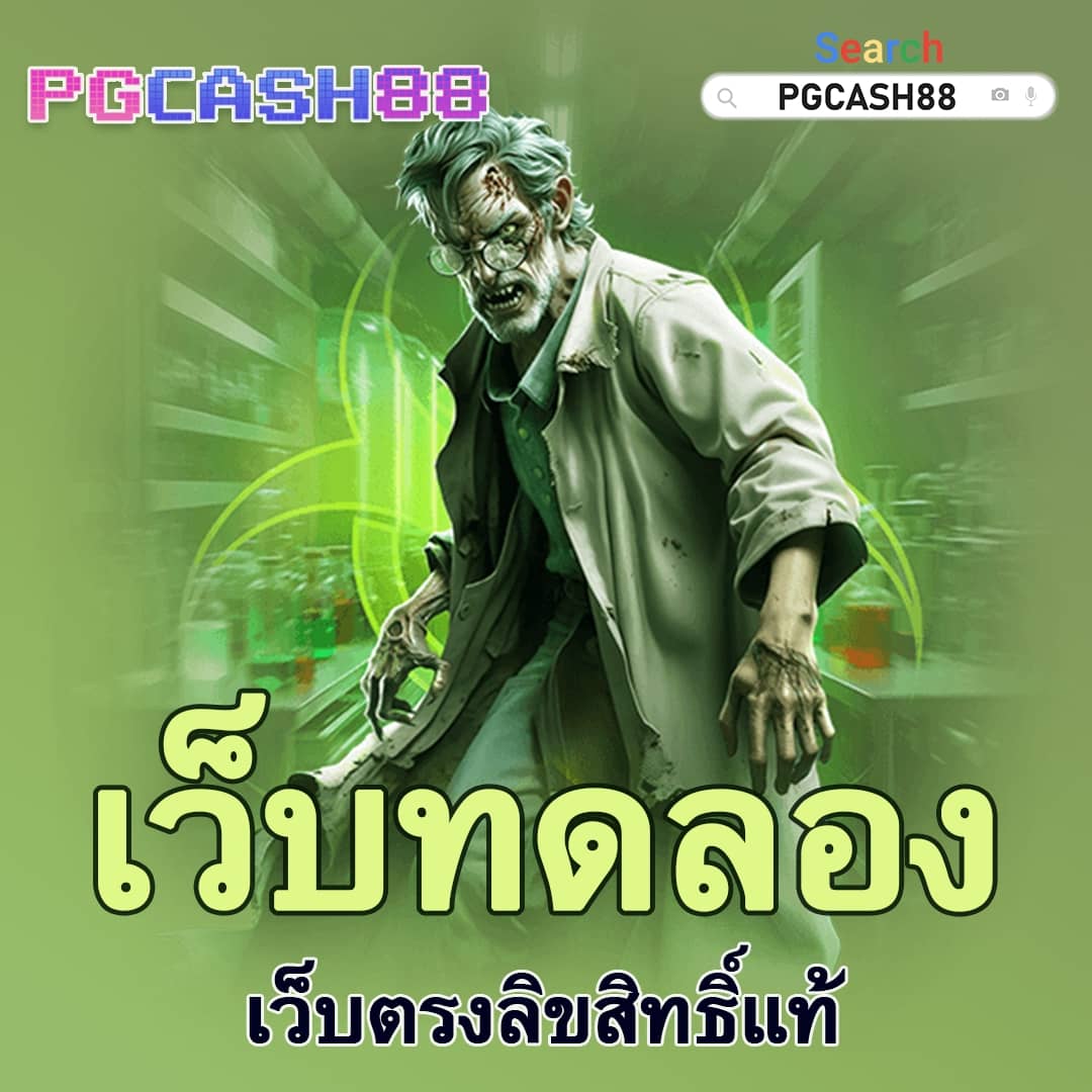 pung ปัง เครดิตฟรี